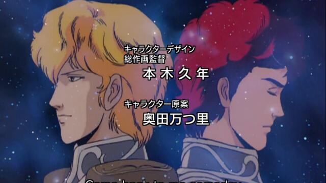 Легенда за галактическите герои - 9-ти епизод (аниме с надписи на Български, превод от японски)