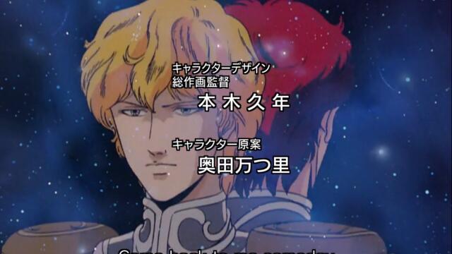 Легенда за галактическите герои - 11-ти епизод (аниме с надписи на Български, превод от японски)