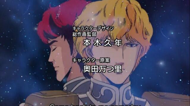 Легенда за галактическите герои - 17-ти епизод (аниме с надписи на Български, превод от японски)