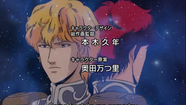 Легенда за галактическите герои - 19-ти епизод (аниме с надписи на Български, превод от японски)