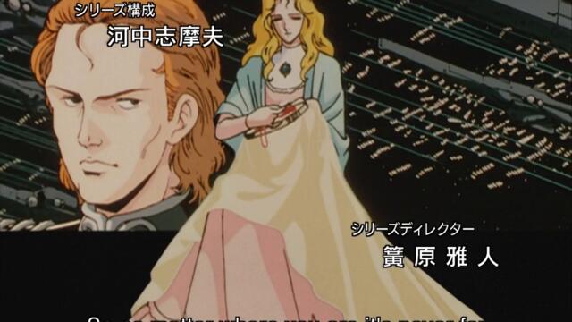 Легенда за галактическите герои - 27-ми епизод (аниме с надписи на български, превод от японски)