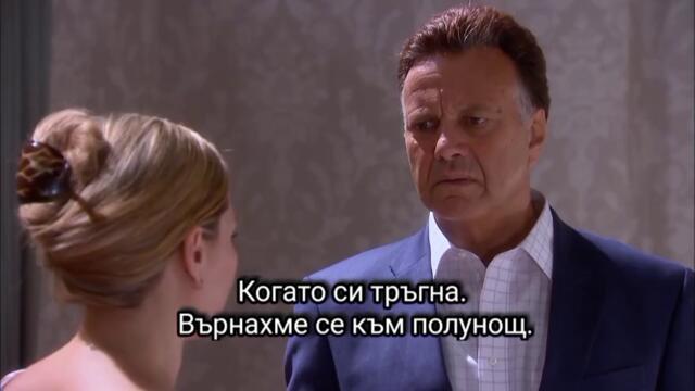 Забранена страст 51-2