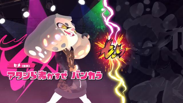 【スプラトゥーン3】テンタクルズ vs 空帆＆楓火PV「蛮殻 MC BATTLE ～The King of Tentacular～」