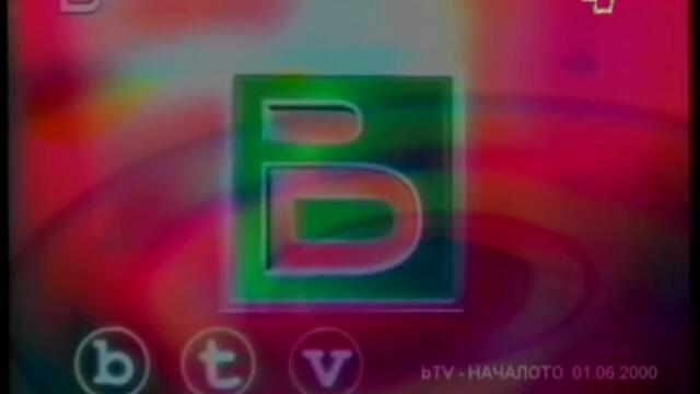 Btv Началото На Телевизията 01.06.2000 Vhs Rip