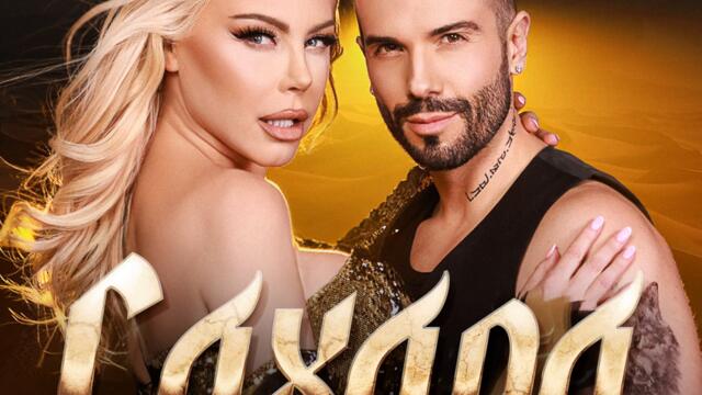 Камелия ft. Крум - Сахара (Audio)