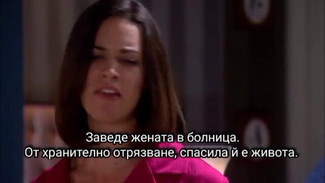 Забранена страст 55-1