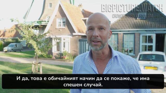 “АЗОТ 2000 - Борбата на холандските фермери“ (контрола над храната ни)-докум. филм-ЧАСТ 2-2