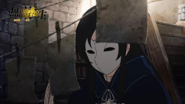 『無職転生Ⅱ』第13話「夢のマイホーム」次回予告／ナレーション：前世の男(CV.杉田智和)