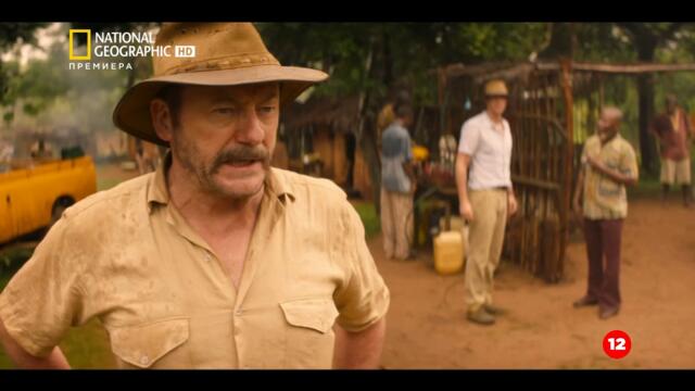 Hot Zone ebola season 1 / Гореща зона Ебола епизод 3 бг аудио