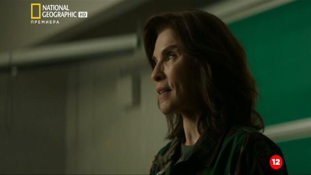 Hot Zone ebola season 1 / Гореща зона Ебола епизод 5 бг аудио