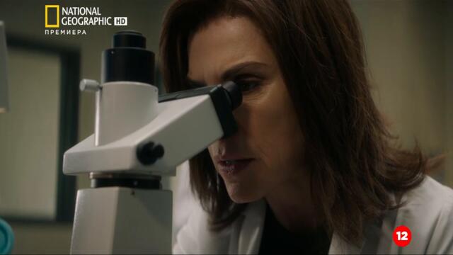 Hot Zone ebola season 1 / Гореща зона Ебола епизод 6 бг аудио