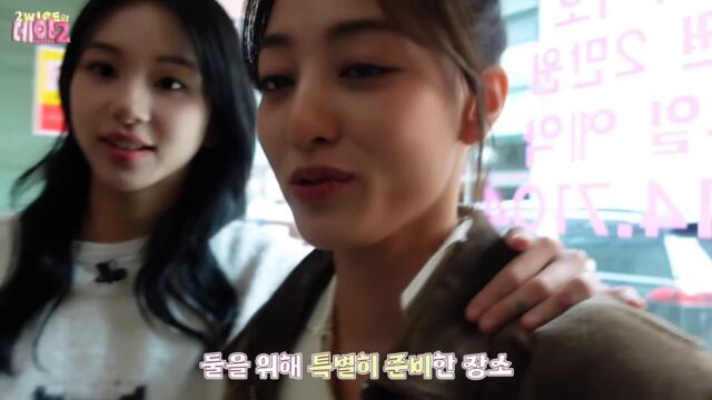 2WICE의 데이2 (2WICE's DATE) Season 2 ep.지챙 (JICHAENG)