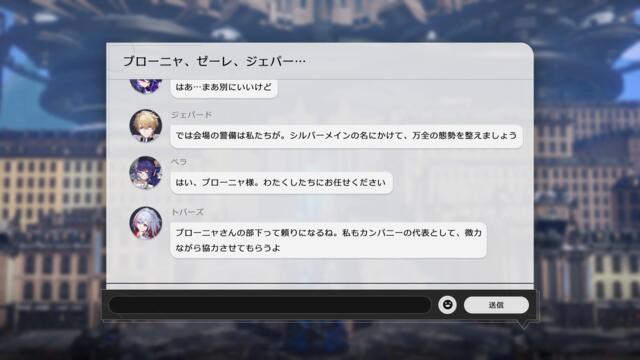 【崩壊：スターレイル】声優お祝いメッセージ～ベロブルグ編～