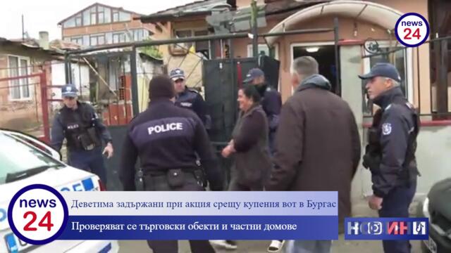Трима задържани при акция срещу търговията с гласове в Бургас
