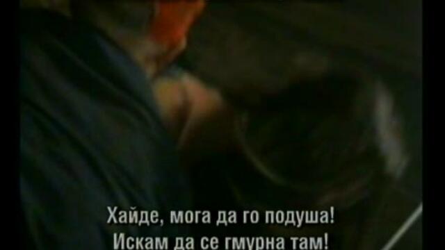 Странник в кралството част 6