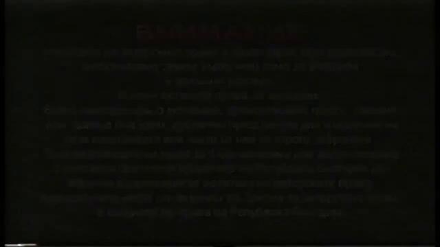 Българско VHS внимание- Warner Home Video и Александра Видео (2002-2004) (интро 2) - Vbox7[via torchbrowser.com]