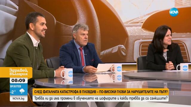 След фаталната катастрофа в Пловдив: Как да спрем войната по пътищата - Здравей, България