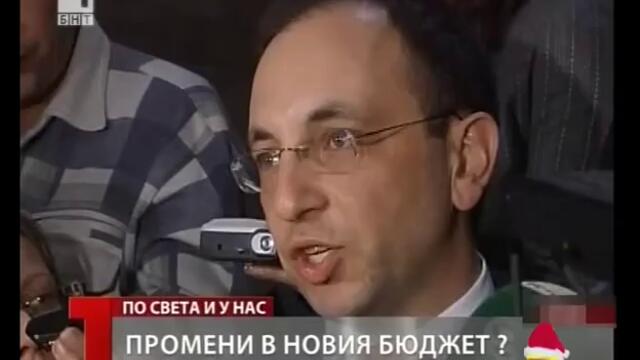 Бюджет 2009 = топла бира - Vbox7[via torchbrowser.com]