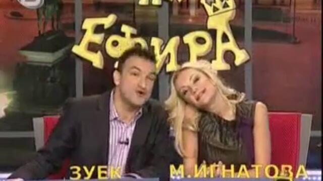 Господари на ефира 05.11.09 - 2 част - Vbox7[via torchbrowser.com]