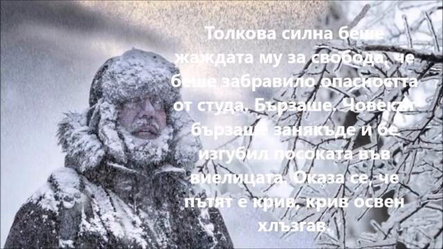 Брутален клинч