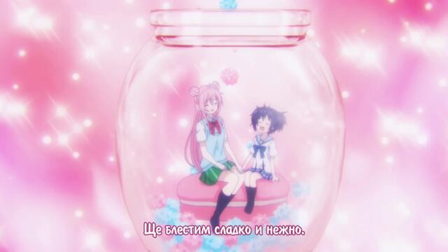 [alial66] Happy Sugar Life - 12