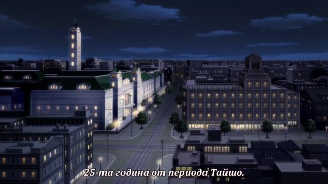 [ Bg Subs ] Nil Admirari no Tenbin - Teito Genwaku Kitan - 10