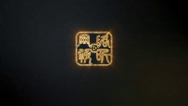 Cang Lan Jue Part 2 - 11