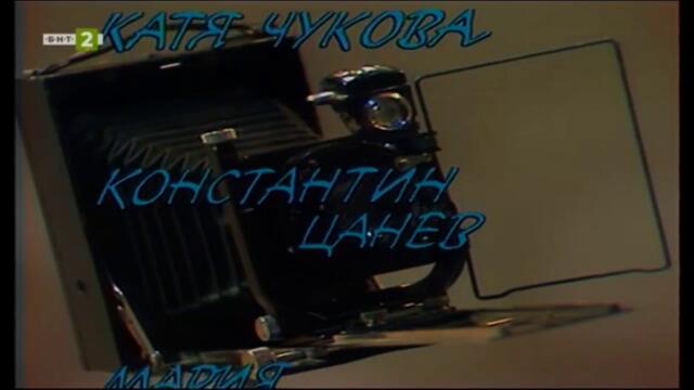 Морската болест (част 1) TV Rip БНТ 2 29.03.2024