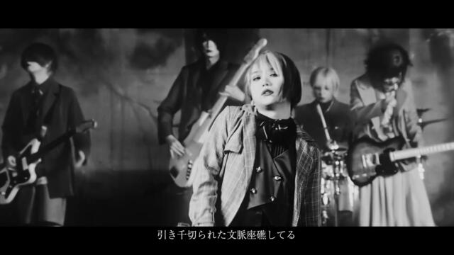 ユナイト（UNiTE.）「灰色の心象へ胡乱の詩に軽い音」 （MV Full Ver.）
