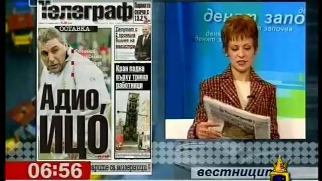 Адио Ицо - Vbox7[via torchbrowser.com]