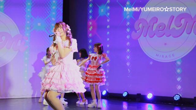 MelMiライブ映像『YUMENO☆STORY』full