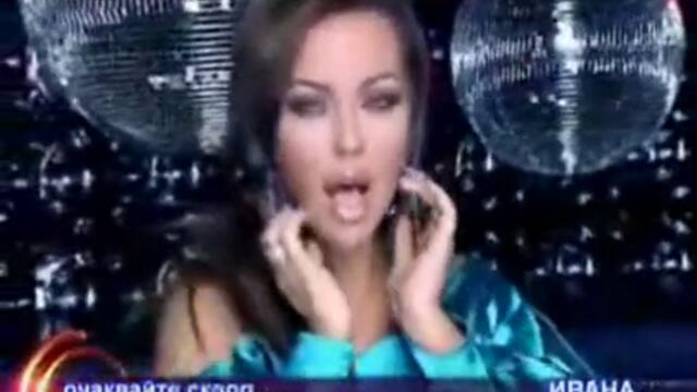 Ивана_-_Пий_Едно_-_Vbox7[via_torchbrowser.com].mp4