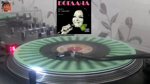 Богдана Карадочева (1975) - Песен