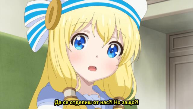 [ bg sub ] Kami-tachi ni Hirowareta Otoko S1 07