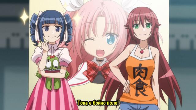 [ bg sub ] Himegoto 06