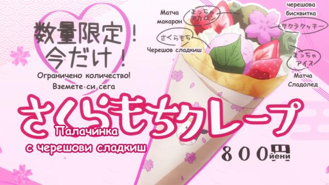 Ayakashi Triangle - ep 1 bg sub