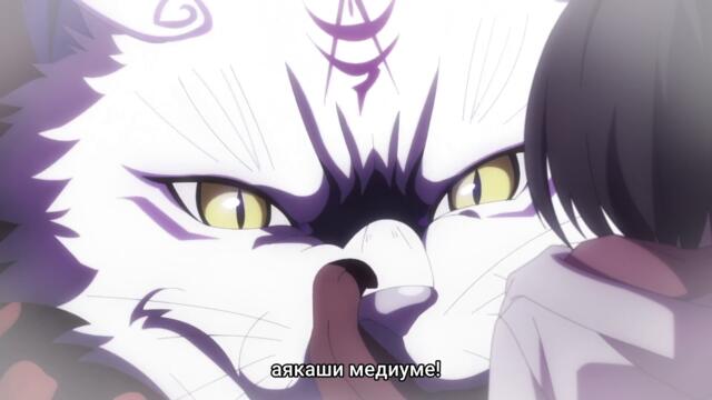 Ayakashi Triangle - ep 3 bg sub