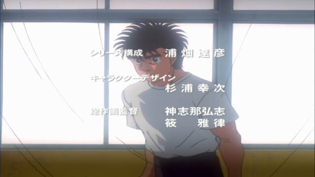 Hajime no Ippo The Fighting! ep3 (bg subs)