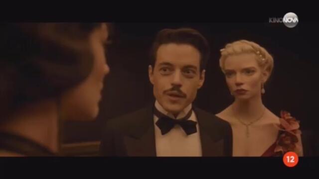 Амстердам (2022) (бг аудио) (част 6) TV Rip KINO NOVA 10.08.2024