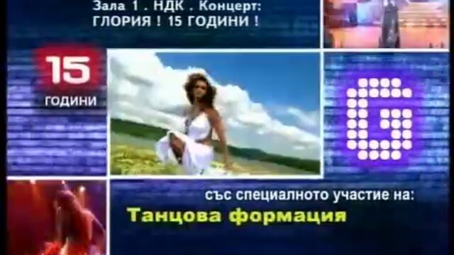 Глория   15 години на сцена   концертреклама   by planetcho   vbox7via torchbrowser com mp4 360p