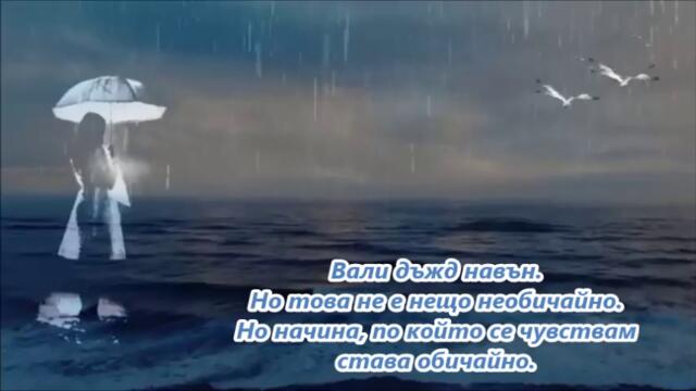 Uriah Heep - Rain - BG субтитри