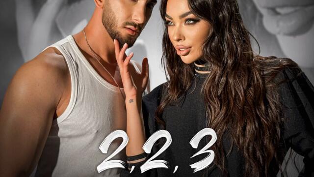 Илиян Ицов - 2,2,3 (Audio)