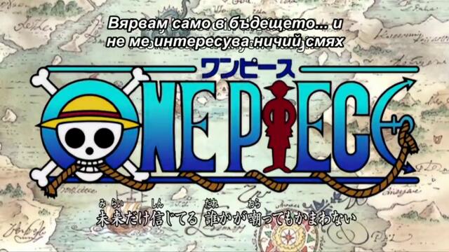 One Piece episode 85 Бг Субс