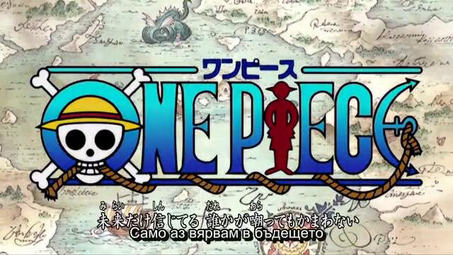 One Piece episode 87 Бг Субс