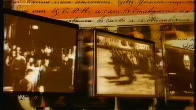 БНТ-Канал 1: Памет българска- откъс (2006)