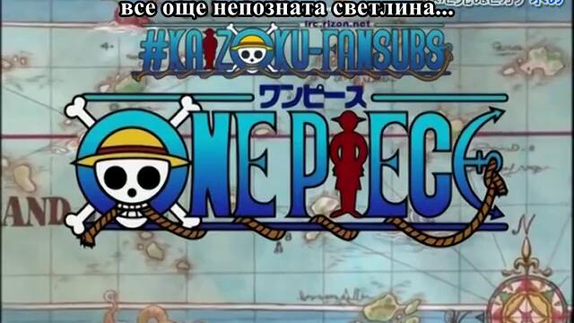 One Piece Episode 139 Бг Субс