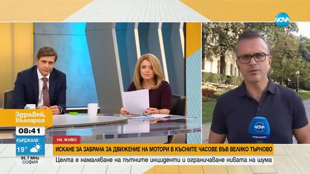 Полицията във Велико Търново иска забрана за движение на мотори през нощта