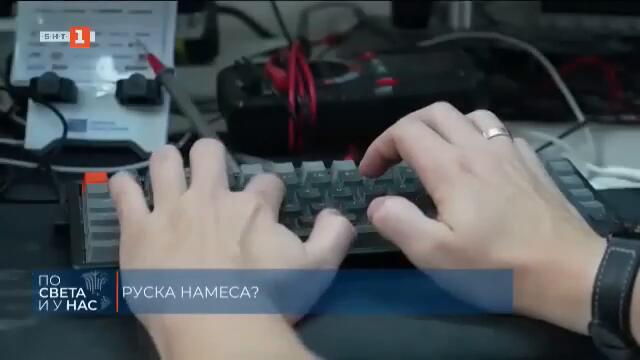 По света и у нас - 05.09.2024, 12:00 по БНТ