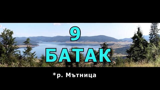 10-те най-големи ЯЗОВИРА в България