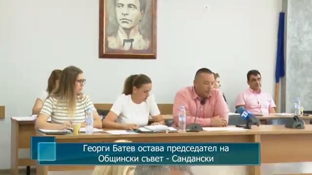Георги Батев остава председател на Общински съвет - Сандански